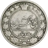سکه 50 دینار 1305 - EF40 - رضا شاه
