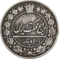 سکه 100 دینار 1305 - VF35 - ناصرالدین شاه