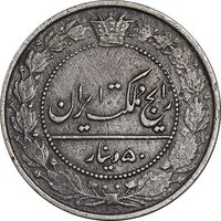 سکه 50 دینار 1307 نیکل - EF45 - رضا شاه