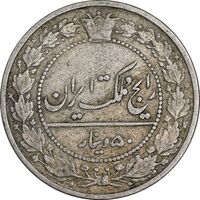 سکه 50 دینار 1307 نیکل - VF35 - رضا شاه