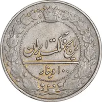 سکه 100 دینار 1307 نیکل - VF35 - رضا شاه