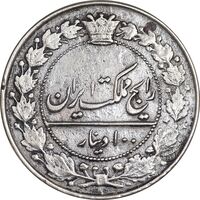 سکه 100 دینار 1318 - EF40 - مظفرالدین شاه