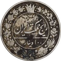 سکه 100 دینار 1319 - VF30 - مظفرالدین شاه
