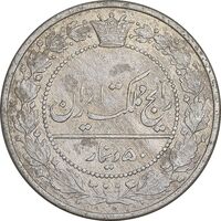 سکه 50 دینار 1321 نیکل - EF40 - مظفرالدین شاه