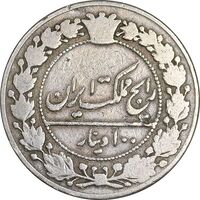 سکه 100 دینار 1321 - VF25 - مظفرالدین شاه