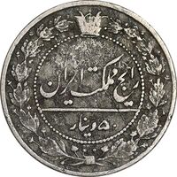 سکه 50 دینار 1326 - VF35 - محمد علی شاه