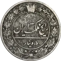 سکه 50 دینار 1326 - VF35 - محمد علی شاه