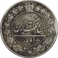سکه 100 دینار 1326 - VF30 - محمدعلی شاه