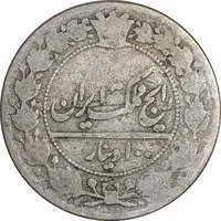سکه 100 دینار 1326 - VF20 - محمدعلی شاه