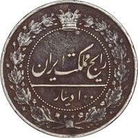سکه 100 دینار 1332 - VF35 - احمد شاه