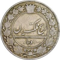 سکه 100 دینار 1332 - VF25 - احمد شاه