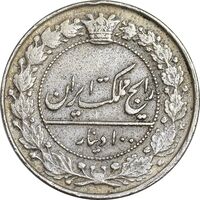سکه 100 دینار 1337 - EF40 - احمد شاه