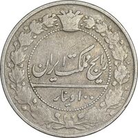 سکه 100 دینار 1337 - VF25 - احمد شاه