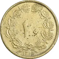 سکه 10 دینار 1315 برنز - VF35 - رضا شاه