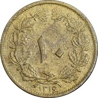 سکه 10 دینار 1316 برنز - VF30 - رضا شاه