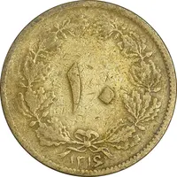 سکه 10 دینار 1316 برنز - VF25 - رضا شاه