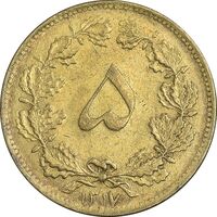 سکه 5 دینار 1317 برنز - AU53 - رضا شاه
