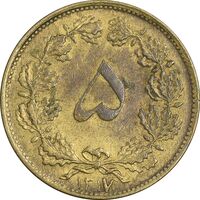 سکه 5 دینار 1317 برنز - EF45 - رضا شاه