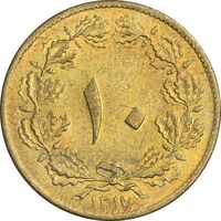 سکه 10 دینار 1317 برنز - MS62 - رضا شاه