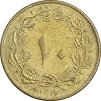 سکه 10 دینار 1317 برنز - MS61 - رضا شاه