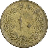 سکه 10 دینار 1317 برنز - VF30 - رضا شاه