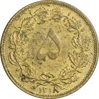 سکه 5 دینار 1318 برنز - AU50 - رضا شاه