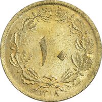 سکه 10 دینار 1318 برنز - MS62 - رضا شاه