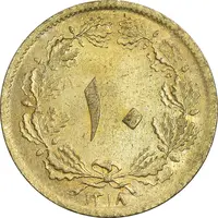 سکه 10 دینار 1318 برنز - MS62 - رضا شاه