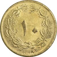 سکه 10 دینار 1318 برنز - MS61 - رضا شاه