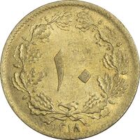 سکه 10 دینار 1318 برنز - AU58 - رضا شاه
