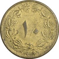 سکه 10 دینار 1318 برنز - AU53 - رضا شاه