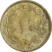 سکه 10 دینار 1318 برنز - AU53 - رضا شاه