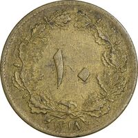 سکه 10 دینار 1318 برنز - EF45 - رضا شاه