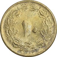 سکه 10 دینار 1319 برنز - MS61 - رضا شاه