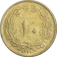 سکه 10 دینار 1319 برنز - AU58 - رضا شاه