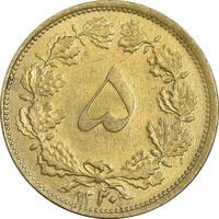 سکه 5 دینار 1320 برنز - MS62 - رضا شاه