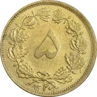 سکه 5 دینار 1320 برنز - MS62 - رضا شاه