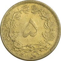 سکه 5 دینار 1320 برنز - AU58 - رضا شاه
