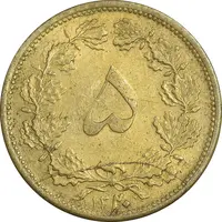 سکه 5 دینار 1320 برنز - AU58 - رضا شاه
