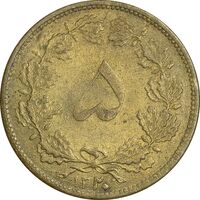سکه 5 دینار 1320 برنز - EF40 - رضا شاه