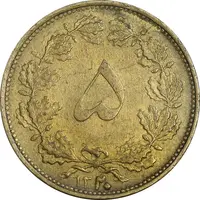 سکه 5 دینار 1320 برنز - VF35 - رضا شاه