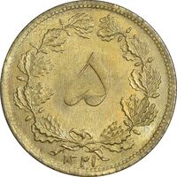 سکه 5 دینار 1321 - AU58 - محمد رضا شاه