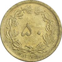 سکه 50 دینار 1317 برنز - AU55 - رضا شاه