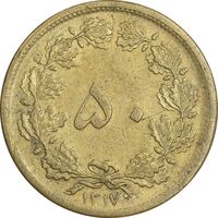 سکه 50 دینار 1317 برنز - EF40 - رضا شاه