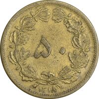 سکه 50 دینار 1318 برنز - EF40 - رضا شاه