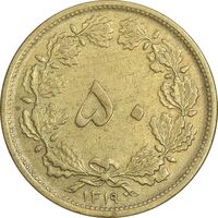 سکه 50 دینار 1319 برنز - EF40 - رضا شاه