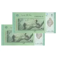 اسکناس 5 رینگیت بدون تاریخ (2012-2021) پادشاهی مشروطه فدرال - DMI - جفت - UNC64 - مالزی