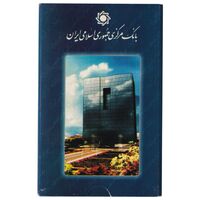 پک سکه های رایج بانک مرکزی (سکه 1 ریال 1371 دماوند) - UNC - جمهوری اسلامی