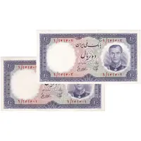اسکناس 10 ریال 1337 - پرفیکس 1 - جفت - UNC61 - محمد رضا شاه