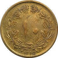 سکه 10 دینار 1315 برنز - VF30 - رضا شاه